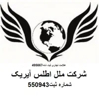 خدمات نیروی انسانی ملل اطلس