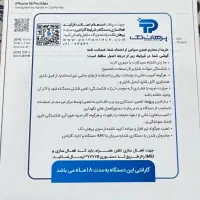 آیفون ۱۶ پرومکس رجیستر zaa|موبایل|اهواز, زیتون کارمندی|دیوار