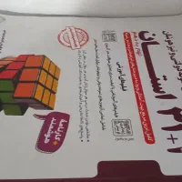 کتاب کمک اموزشی نهم تیزهوشان ریاضی ، فارسی ،