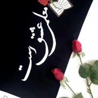 نقاشی حرفه ای روی مقنعهی معلم و دانش آموزش|لباس|مشهد, پروین اعتصامی|دیوار