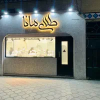 نقاشی ساختمان و میکروسمنت
