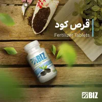 کوددهی آسون و حرفه‌ای با قرص کود بیز|گل و گیاه طبیعی|شیراز, قصرالدشت|دیوار