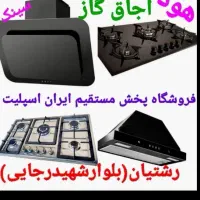 اجاق گاز رومیزی هود سینک مدل۹۰sinkoo