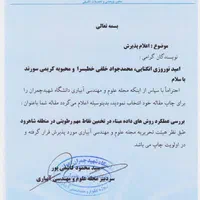 پژوهش مجله ای کتاب مقاله کنفرانسی فراغت پژوهش|کتاب و مجله آموزشی|تهران, تهرانپارس غربی|دیوار