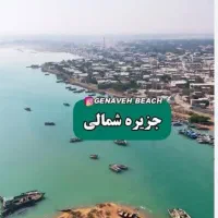 فروش زمین مسکونی روستای جزیره شمالی بندریگ