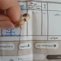 حلقه طلا|جواهرات|نیشابور, رحمت آباد|دیوار