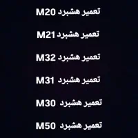 تعمیرات هشبرد ، کنترل برد ، پاورر