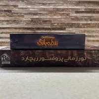 بازی برد گیم هوش ‌و معمایی کاملا نو