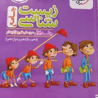 کتاب های کمک درسی کنکور تجربی و ریاضی|کتاب و مجله آموزشی|باغ ملک, |دیوار