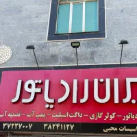 استخدام آقا برای مغازه داری