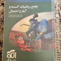 کتاب تست گسسته و امار احتمال نشر الگو