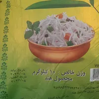 برنج دانه بلند سان لند هندی