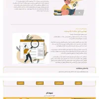 طراحی سایت شرکتی و فروشگاهی،طراحی بنر و لوگو سایت|خدمات رایانه‌ای و موبایل|اندیشه, اندیشه فاز ۴|دیوار