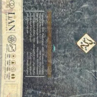 فرش هایبالک ۱۵۰۰ شانه|فرش|تهران, امامت|دیوار