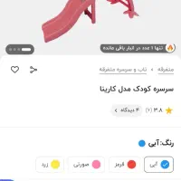 سرسره|اسباب‌بازی بچه|خوی, |دیوار