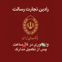 وام فوری تا ۱ میلیارد تومان