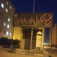 اجاره آپارتمان مجتمع علامه طباطبایی