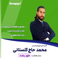 جذب آقا و خانم  اسنپ
