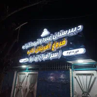 ساخت و سفارش انواع تابلو چلنیوم