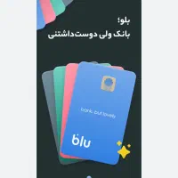بلو بانک