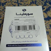 مام اسپری سورملینا