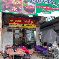 نیازمند به کارگر یا فروشنده