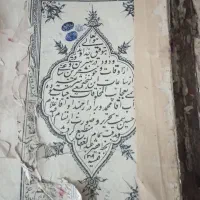 کتاب عتیقه فروشی|کلکسیون اشیاء عتیقه|مشهد, عبادی|دیوار