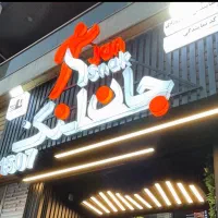 نیروی کار مسلط به فست فود