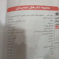 کتاب دهم انسانی