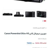 دوربین عکاسیCanon-SX610HS|دوربین عکاسی و فیلم‌برداری|مشهد, هفت تیر (حافظ)|دیوار