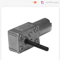 موتور الکتریکی ۱۲ ولت گیربکس دار|ماشین‌آلات صنعتی|شهریار, شهرک شاهد|دیوار