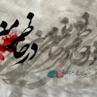 آموزش نقاشیخط|خدمات آموزشی|بندر انزلی, جهانگانی|دیوار