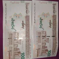 اسکناس پهلوی و جمهوری|کلکسیون سکه، تمبر، اسکناس|اراک, |دیوار