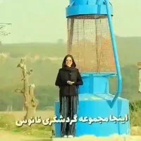 تور گردشی یه روزه توسکستان مجموع فانوس