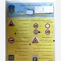 سوالات آیین نامه پایه ۳