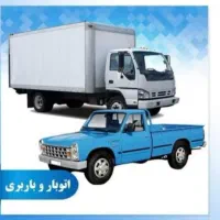 باربری اتوبار کارگر جابجایی کامیون وکامیونت|خدمات حمل و نقل|تهران, جنت‌آباد جنوبی|دیوار