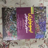 رفرنس پزشکی ایمونولوژی فیزیولوژی آناتومی بیوشیمی