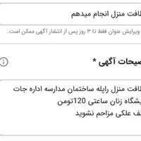 نظافت منزل انجام میدهم