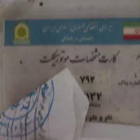 پلاک موتور سیکلت گمشده