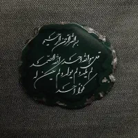 بدلیجات|بدلیجات|پیر بکران, |دیوار