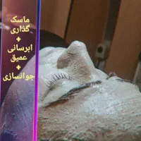 تخفیف فشیال vip بعلاوه دستگاه rf  فقط ۶۵۰|خدمات آرایشگری و زیبایی|شاهین‌شهر, عطار|دیوار