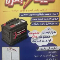 فروشگاه میبد باتری خودرو و موتورسیکلت|قطعات یدکی و لوازم جانبی|میبد, |دیوار