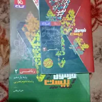 کتاب|کتاب و مجله آموزشی|بندرلنگه, |دیوار