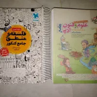 کتاب کنکور انسانی