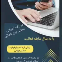 دعوت به همکاری