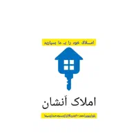 دوبلکس بازسازی شده /بلوار شهدای سادات