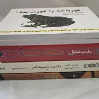 تعدادی کتاب موفیقت  روانشناسی زبان و..|کتاب و مجله آموزشی|قم, نوبهار|دیوار