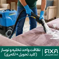 نظافت و جرم‌گیری و اسیدشویی سرویس (رفع سیاهی و بو)