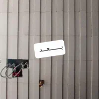 نماشویی کف شویی (کفسابی)|خدمات نظافت|خمینیشهر, |دیوار