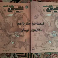 شیمی مبتکران یازدهم نو